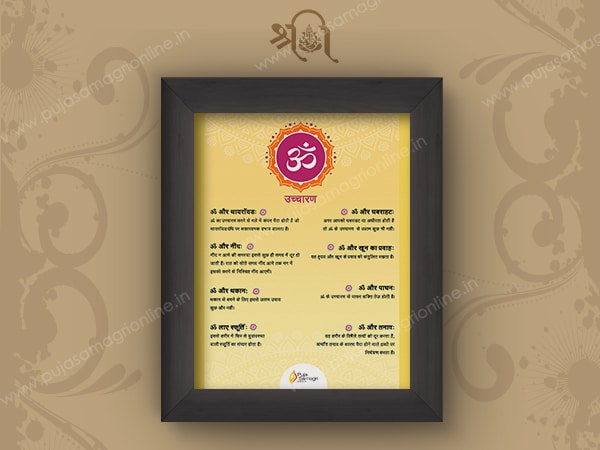 Om Poster with Frame 21cmx30cm
