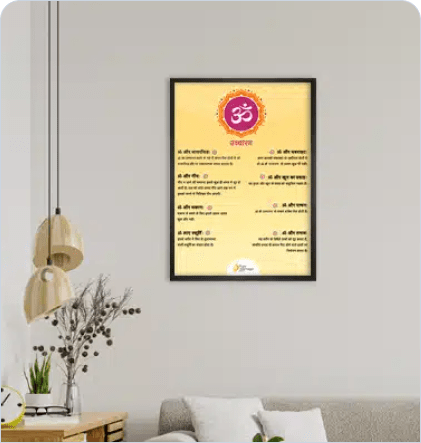 Om Poster With Aesthetic Designs With Frame for Home Decor, Mandir and Gifting, Diwali, etc. PSOOm Poster With Aesthetic Designs With Frame for Home Decor, Mandir and Gifting, Diwali, etc. PSO