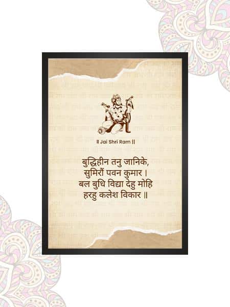 Shriram Hanumanji Poster With Aesthetic Designs With Frame for Home Decor, Mandir and Gifting, Diwali, Hanuman Jayanti, etc. PSO
