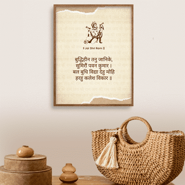 Shriram Hanumanji Poster With Aesthetic Designs With Frame for Home Decor, Mandir and Gifting, Diwali, Hanuman Jayanti, etc. PSO
