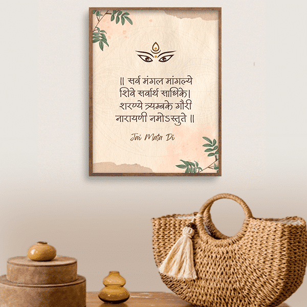 Devi Maa Poster With Aesthetic Designs With Frame for Home Decor, Mandir and Gifting, Diwali, Navratri etc. PSO