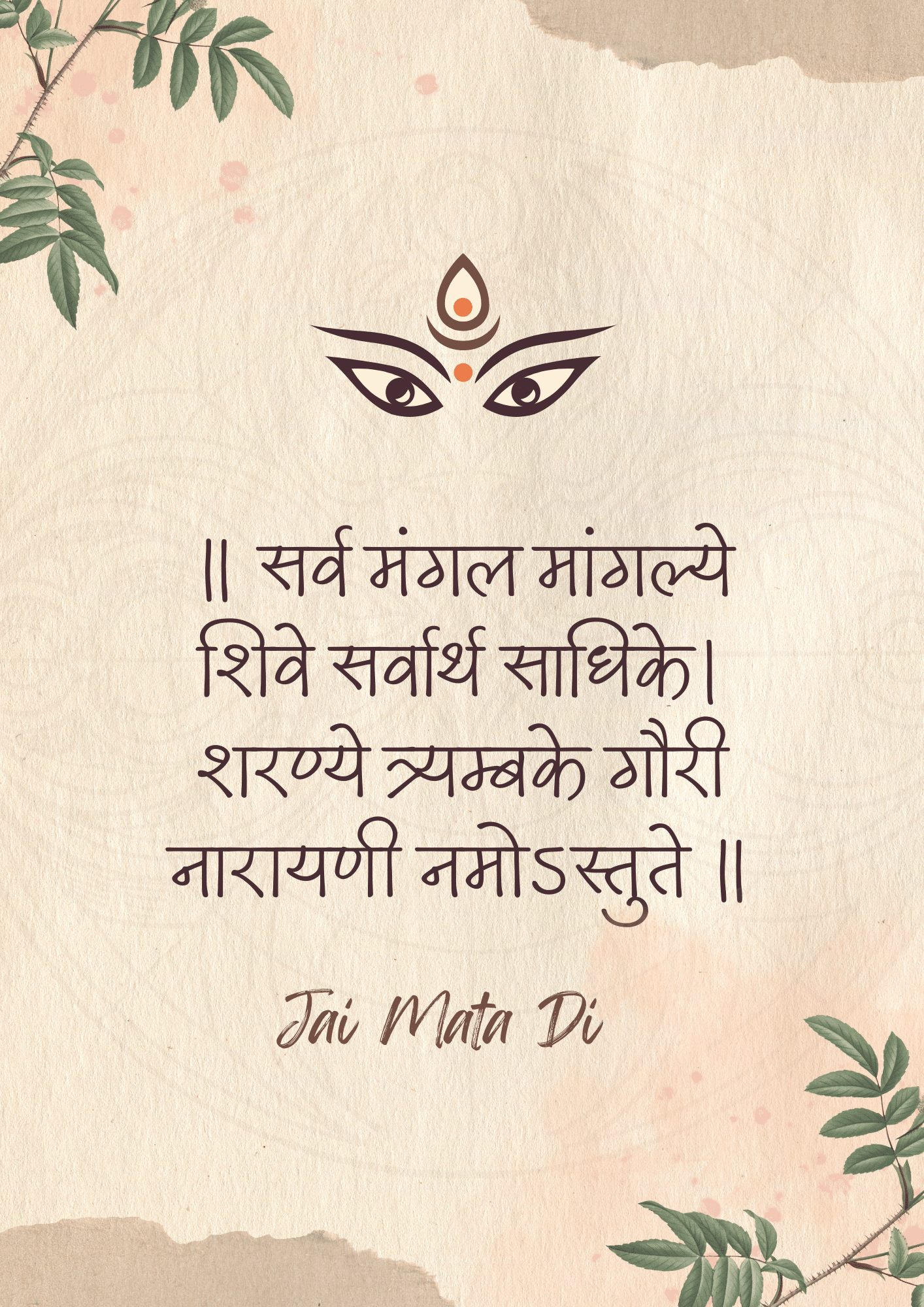 Devi Maa Poster With Aesthetic Designs With Frame for Home Decor, Mandir and Gifting, Diwali, Navratri etc. PSO